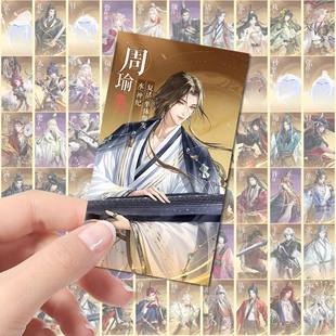 新款126张代号鸢如鸢密探图鉴张郃周瑜贴纸画卡通周边手机壳装饰