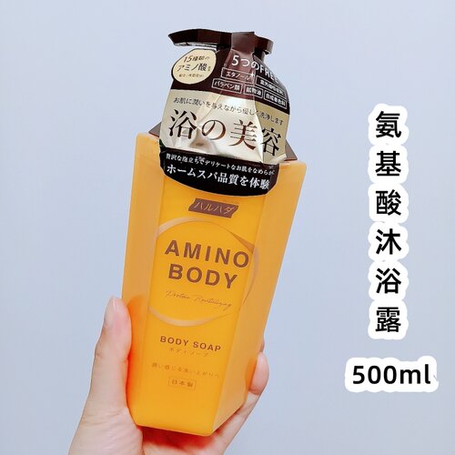泉肌Haruhada氨基酸沐浴露500ml