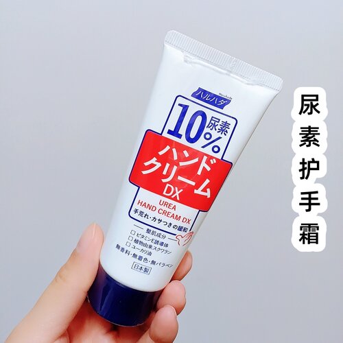 现货泉肌尿素护手霜60g