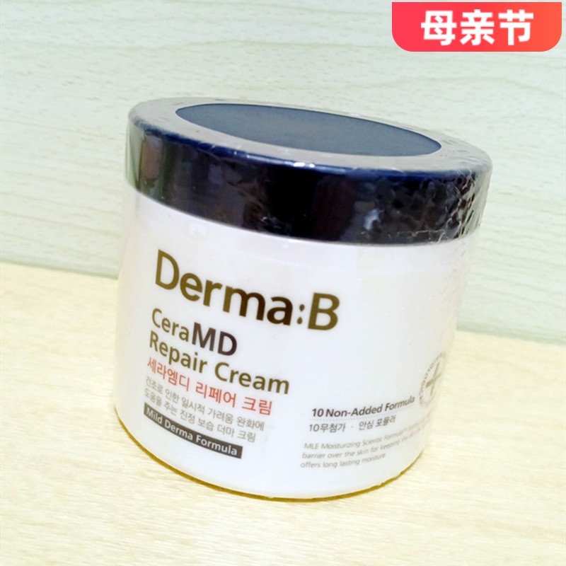 【现货2024年11月】Derma:B得妈贝CeraMD抗敏多效滋养身体