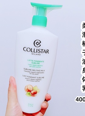 意大利Collistar蔻莉丝塔 柔滑榛子油身体乳液牛奶紧致滋润400ml