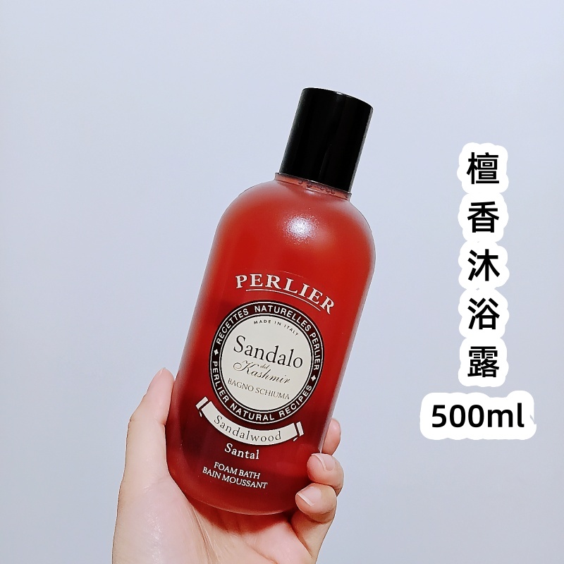 Perlier培礼雅檀香沐浴露配压嘴