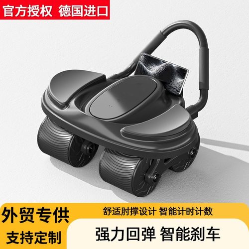 德国进口四轮健腹轮肘撑式自动回弹减肥锻炼家用健身器材腹肌瘦肚