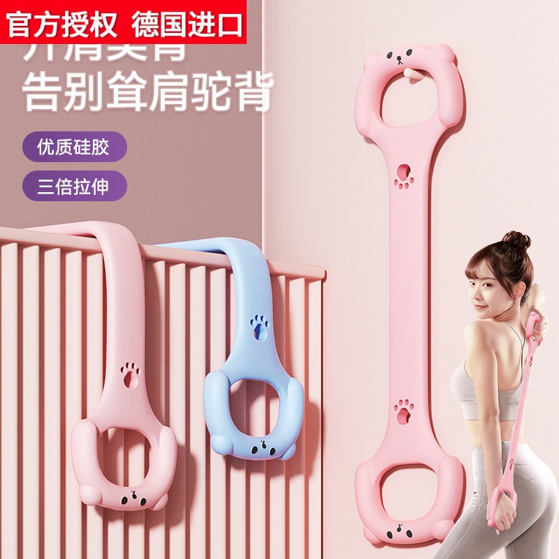 德国进口拉力绳8字拉力器开肩美背拉力绳加厚扩胸器瑜伽弹力绳健