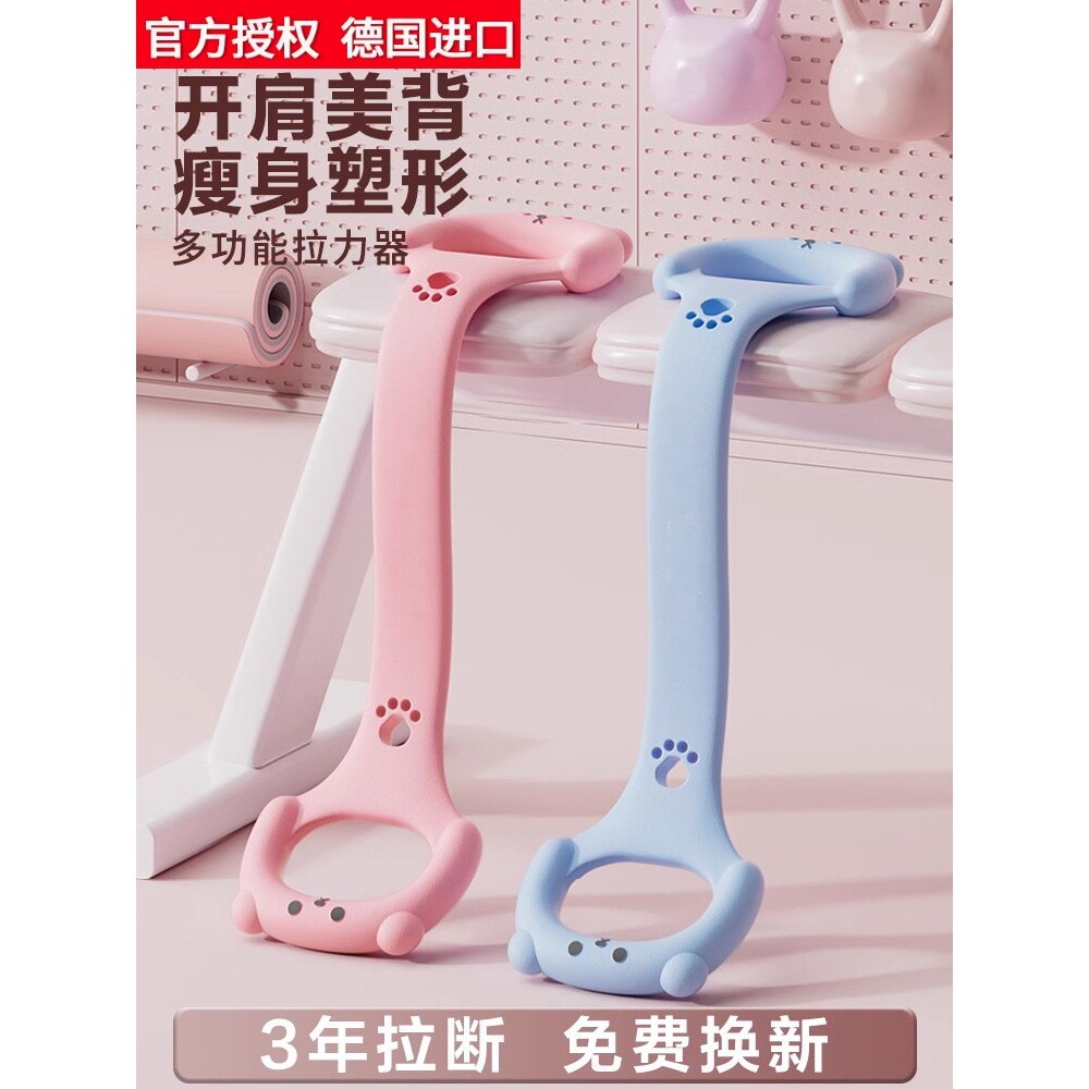 德国进口拉力器女开背弹力带拉力绳八字拉伸带开肩瑜伽健身拉筋神