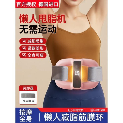 德国进口筋膜环筋膜枪懒人甩脂机瘦肚子减肥神器腰部揉腹减小腹部