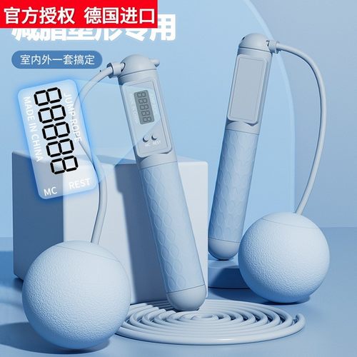 德国进口无绳跳绳健身减脂塑形电子计数运动重力负重球成人学生专