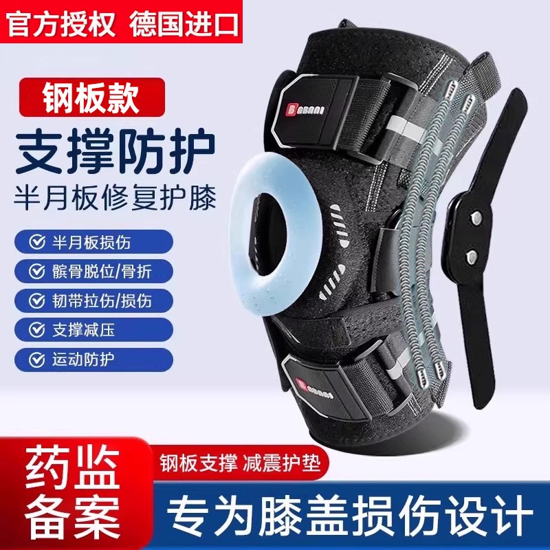 德国进口男女运动护膝减震加压弹簧护具男女跑步篮球户外登山骑车