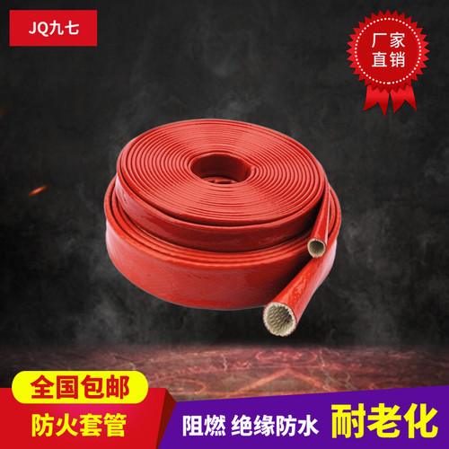 防火套管20mm耐高温管绝缘防腐阻燃隔热抗老化铁锈红硅胶纤维管