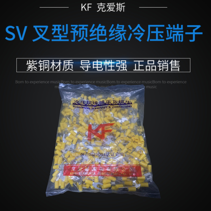 KF克爱斯SV22-8叉形预绝缘端头冷压端头插拔式接线端子100PCS