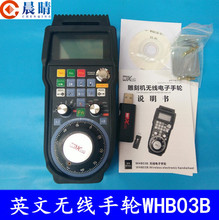 雕刻机控制卡手柄微红卡专用无线有线电子手轮WHB03B摇控器控制卡