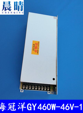雕刻机驱动电源/上海冠洋开关电源GY400W-40-A,46V460W10A升级版
