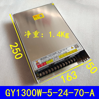 雕刻机驱动器电源上海冠洋开关电源70V电压GY1300W-5-24-70-A电源