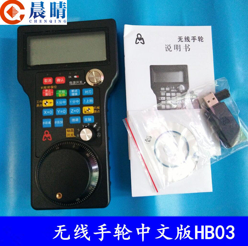 雕刻机手柄无线电子控制卡图片