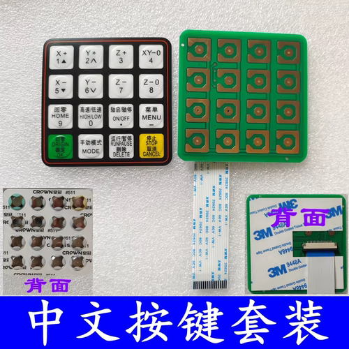 手柄液晶屏按键雕刻机