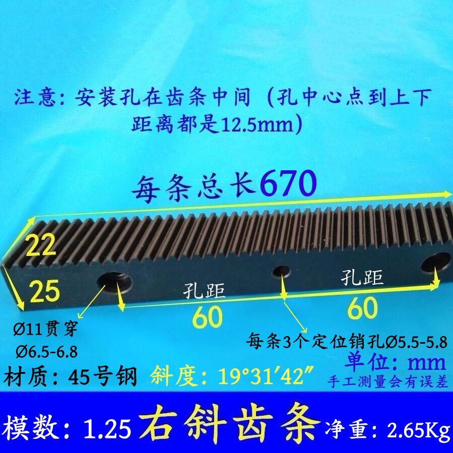 雕刻机齿条直斜齿齿条传动齿轴