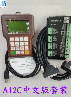 等离子切割机运动控制系统等离子A12C/E等离子手柄雕刻机RichAuto