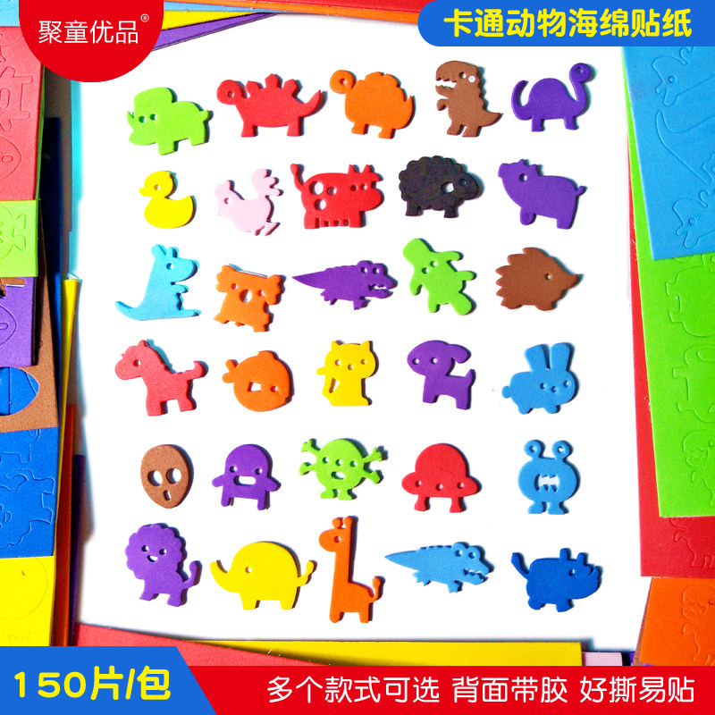 卡通动物海绵贴纸 儿童创意手工DIY制作材料 EVA贴片 多款可选择