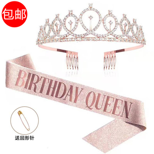 网红港风女神绶带小公主皇冠头饰生日快乐肩带派对拍照写真道具