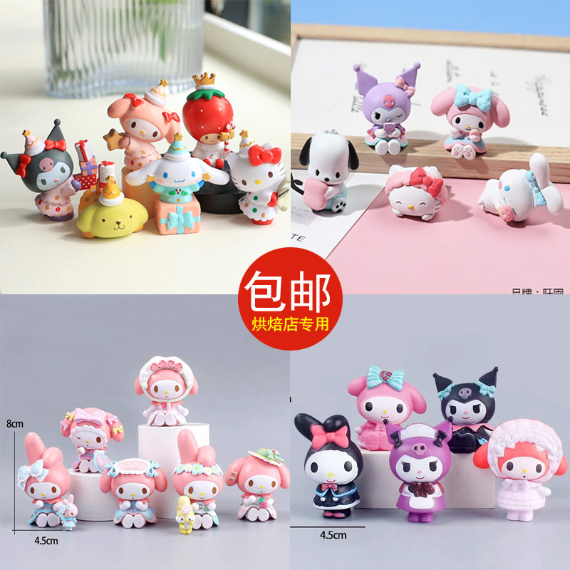 网红库洛米蛋糕装饰摆件帕恰狗玉桂狗KT猫三丽欧生日蛋糕装饰,节庆用品/礼品,节日装扮用品,淘宝优惠券,粉丝福利购,淘宝优惠卷