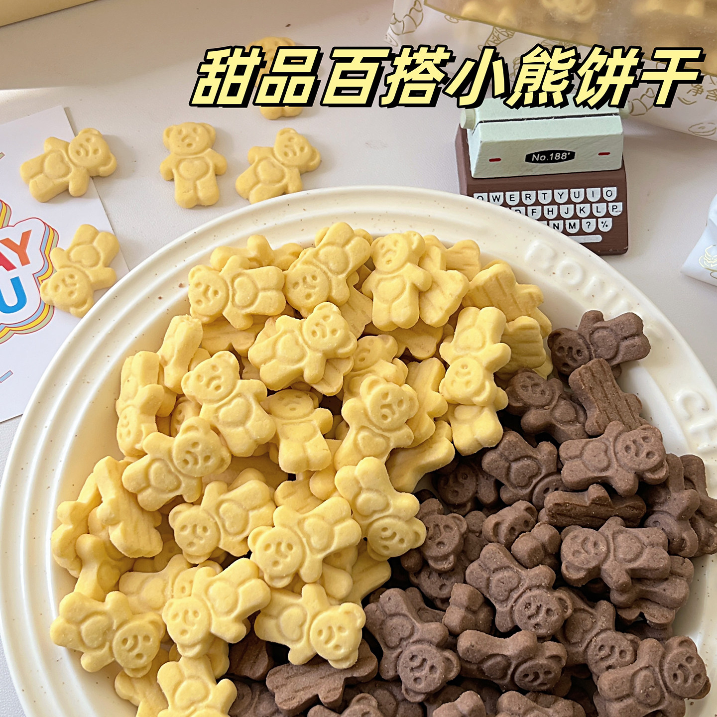 小熊饼干蛋糕装饰插件情人节提拉米苏卡通巧克力生日甜品点缀摆件,节庆用品/礼品,蛋糕/烘焙装饰用品,淘宝优惠券,粉丝福利购,淘宝优惠卷