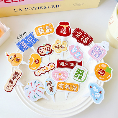 开心暴富变美蛋糕装饰插件发财