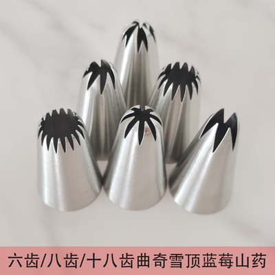 常用大号裱花嘴珍妮曲奇贝壳八齿