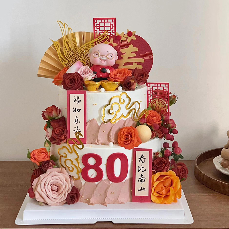 国风蛋糕装饰摆件祝寿爷爷奶奶