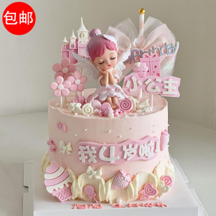贝拉公主蛋糕装饰摆件女孩生日蛋糕摆件安妮宝贝粉色蝴蝶花朵插件