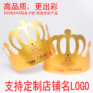 小清新生日帽子派对帽成人儿童皇冠帽蛋糕装 饰金卡纸帽100个 包邮