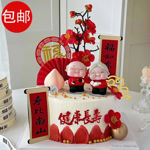 茶壶老爷爷抱猫老奶奶蛋糕装饰