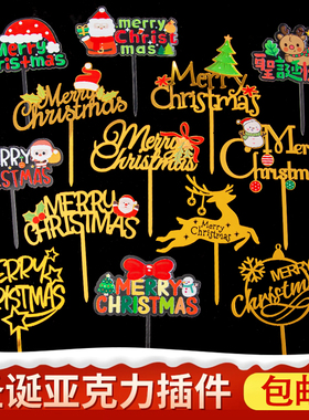 圣诞节蛋糕装饰亚克力MerryChristmas烘焙节日快乐派对插牌插件
