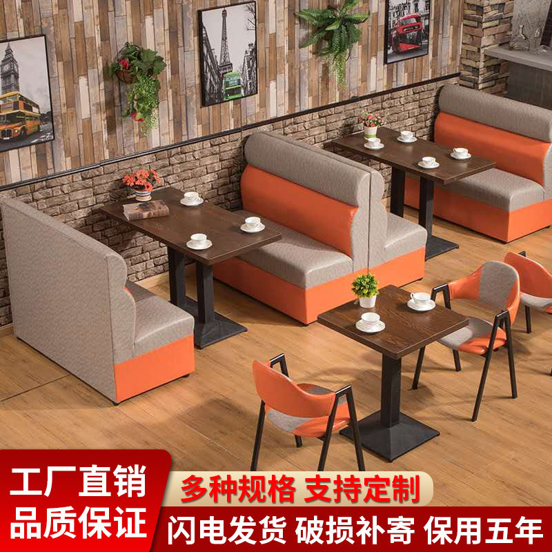 烧烤火锅酒吧主题餐厅沙发卡座