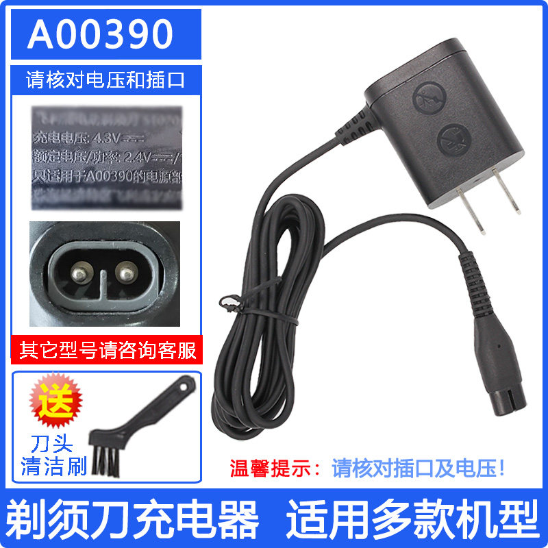 Compatible with Philips Shaver Charger A00390 QG3250 QG3330 QG3340 QG3380