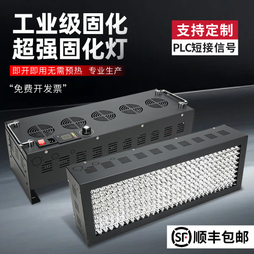 旺之嘉大功率紫外线uv固化灯风冷