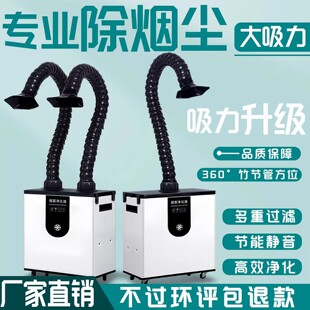 工业焊锡烟雾净化器移动式吸烟机激光打标机雕刻除烟除味环评设备