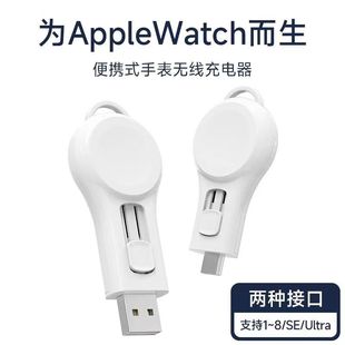 适用于applewatch苹果手表无线磁吸式充电器充电坐充电头iwatch充电便携式USB和type接口充电器充电座充电头