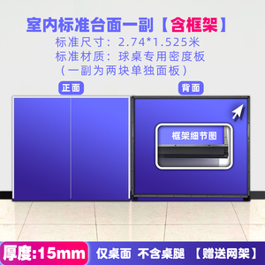 美卡龙乒乓球桌面板室内家用专用