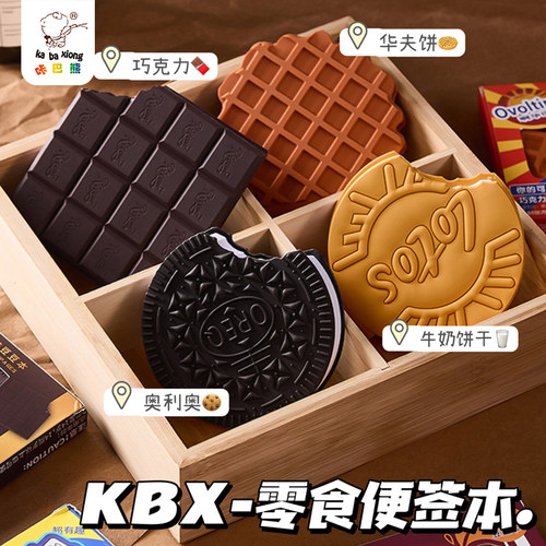 巧克力香味！豆豆本笔记本迷你记事本日记创意高颜值手账本奖励随身便携小学生女孩可爱口袋本小本子文具礼物
