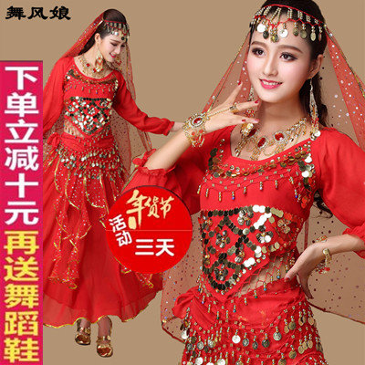 印度舞年会秋冬表演服装 肚皮舞裙套新款 成人女埃及舞高档演出服