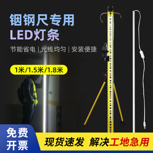 大水牛铟钢尺灯条水准尺灯带沉降观测LED电子水准仪照明测量灯带