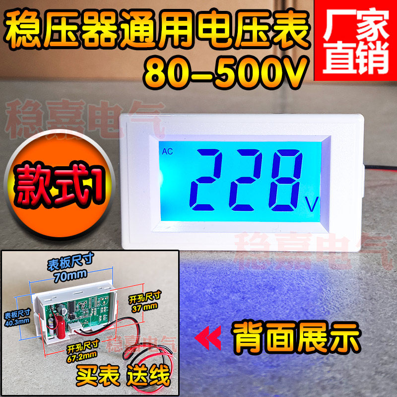 数码液晶指针交流数字电压表220V380V稳压器SVC配套数显表TND JSW,五金/工具,电表,淘宝优惠券,粉丝福利购,淘宝优惠卷