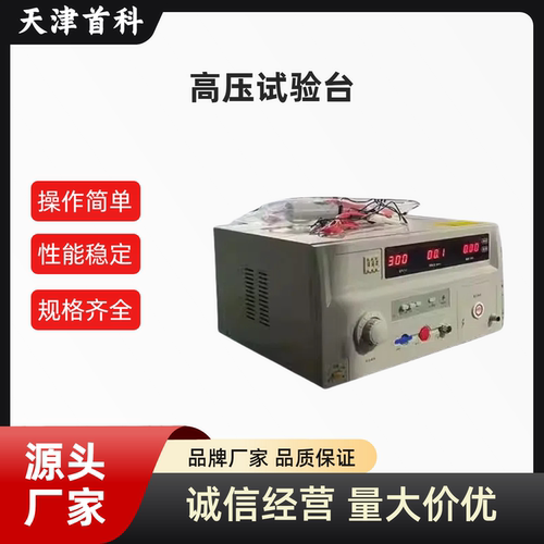 交直流耐压测试仪优惠