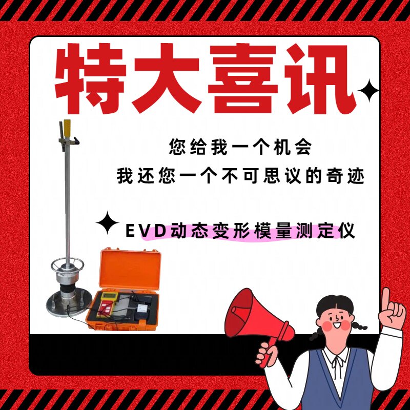 动态手持式测试仪天津首科