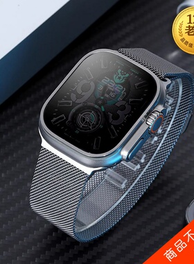 星图适ultra49mm加宽米兰尼斯10代11磁力扣苹果手表带iwatch2346789se46不锈钢金属applewatch高级个性潮薄壳