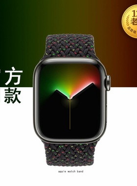 星图 适用苹果applewatch123456se7s89代10表带单圈编织弹力男女款防汗46潮iwatch伸缩硅胶同款ultra49睡眠