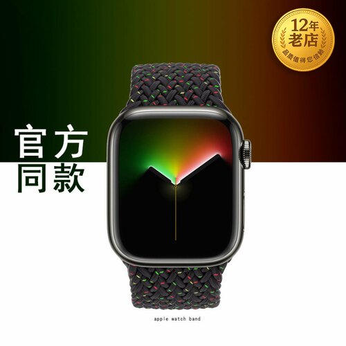 星图单圈高品质单圈表带