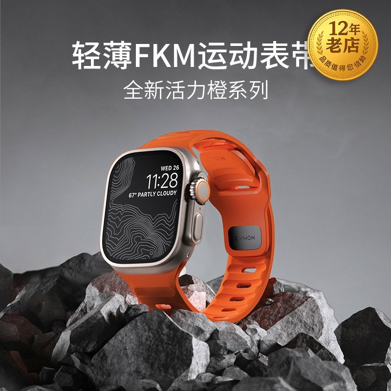 星图NOMAD适用iwatch10s苹果氟橡胶手表带applewatch123456789代SE运动型ultra49mm45/44透气游泳跑步个性