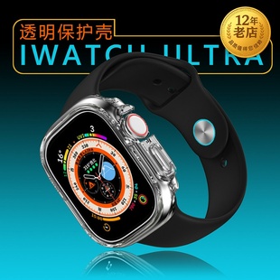 星图iwatch ultra49mm10 11代透明保护壳套硬软边框运动防摔钢化壳膜一体tpu9苹果手表带12345678seiPhone46