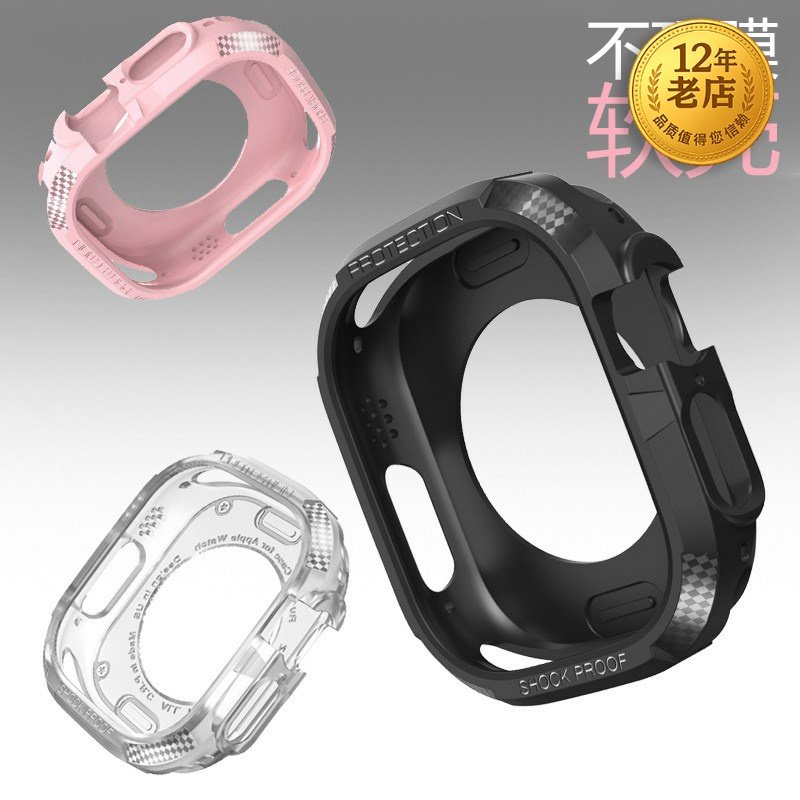 星图适包裹背面不顶膜iwatch ultra49mm碳纤维纹理TPU软保护壳套applewatch23456789se防摔透明手表带潮个性